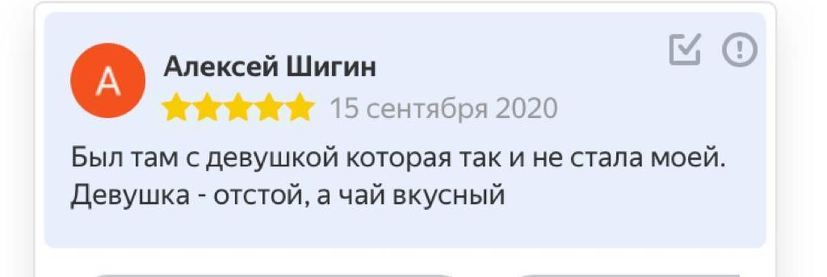 Весел отзывы. Отзыв про кафе смешной. Хороший отзыв о кафе. Самые смешные отзыв о кафе. Смешной отзыв о кофейне.