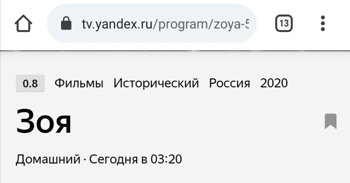 Яндекс ТВ-программа не определилась | Пикабу