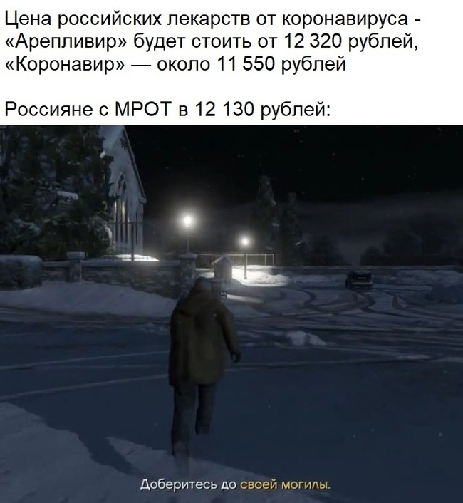 Дно, в которое постучали