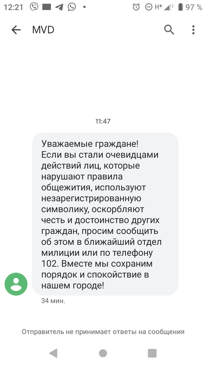 Мвд украины: истории из жизни, советы, новости, юмор и картинки — Все  посты, страница 9 | Пикабу