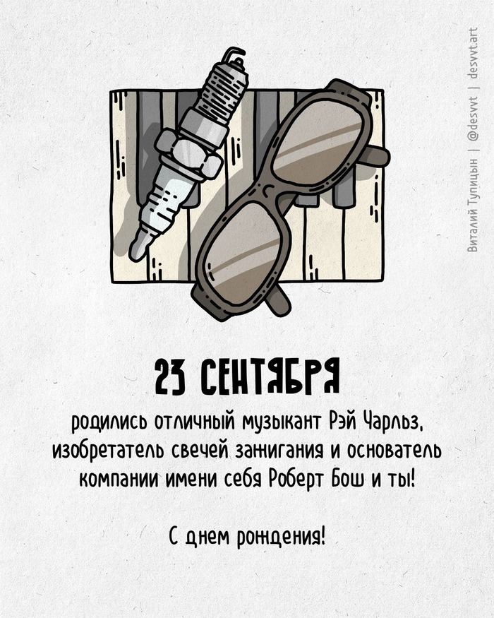  ,   23 !   , , , , Bosch,  