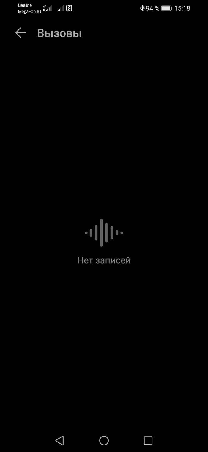 можно ли восстановить разговор по мобильному телефону. Смотреть фото можно ли восстановить разговор по мобильному телефону. Смотреть картинку можно ли восстановить разговор по мобильному телефону. Картинка про можно ли восстановить разговор по мобильному телефону. Фото можно ли восстановить разговор по мобильному телефону