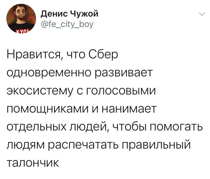 На острие прогресса