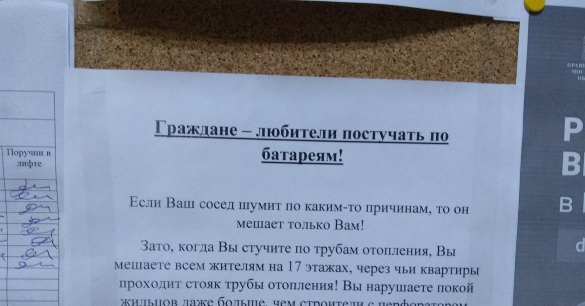 соседи стучат по трубам. соседи стучат по трубам. соседи стучат по трубам. картинка развеселить парня. соседи снизу стучат.