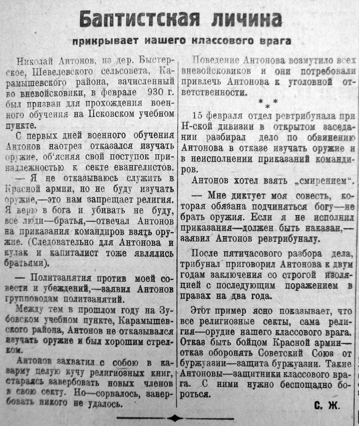 Благословенные были времена