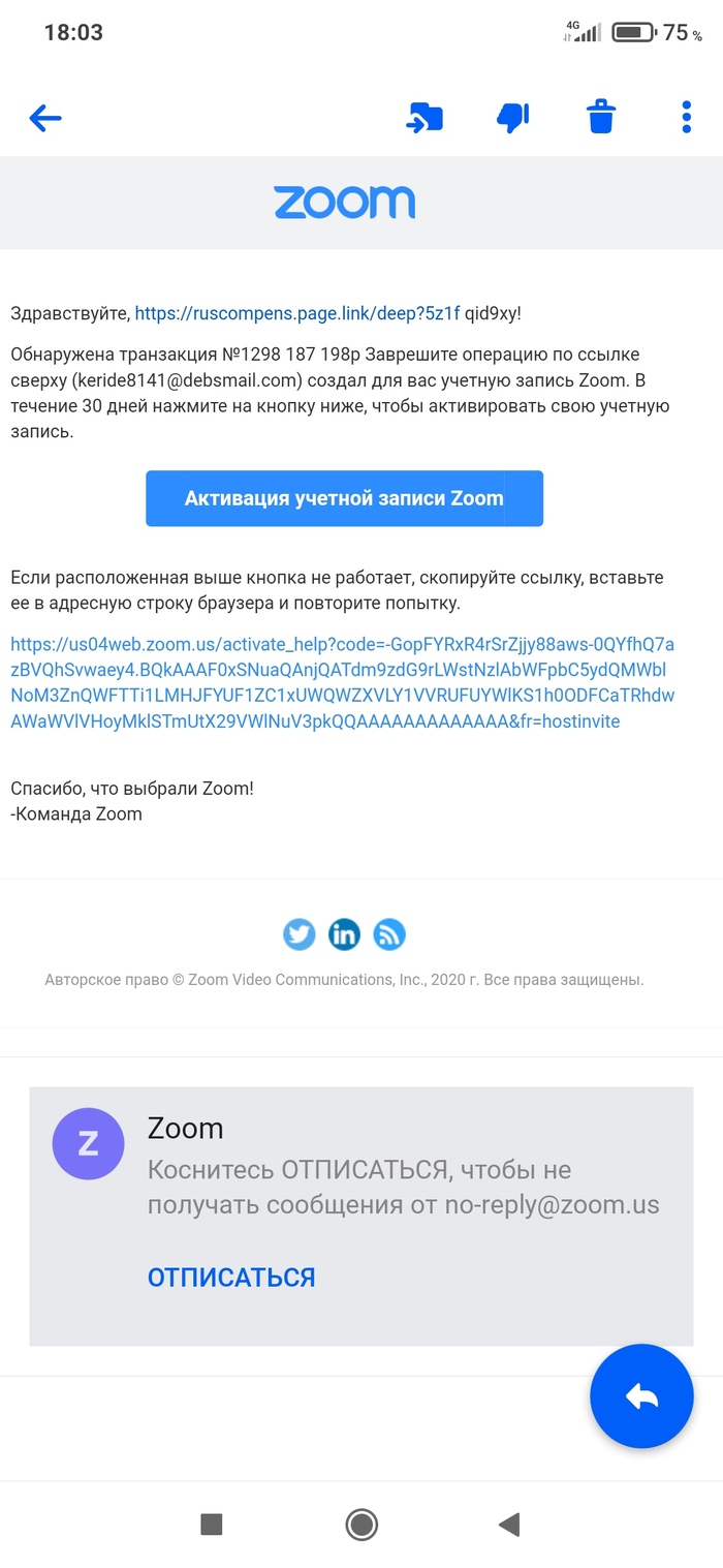 Мошенники маскируются под ZOOM