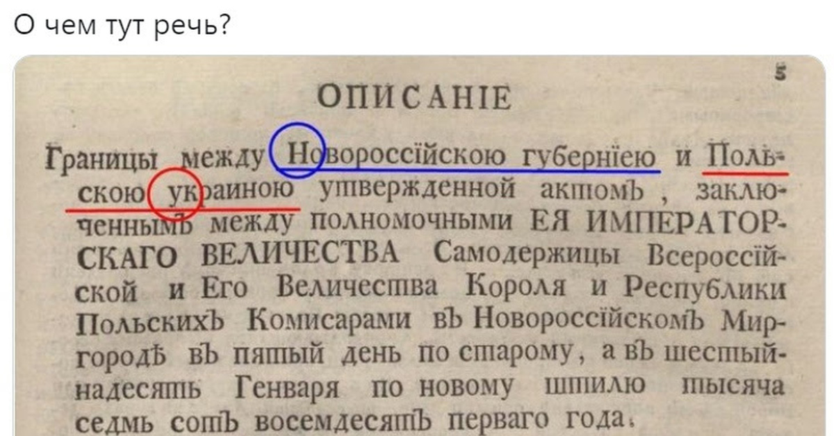 Первый перевод на украинский. Первое упоминание Украины в истории. Первое упоминание об Украине в исторических документах. Первые упоминания о государстве Украина. Первое упоминание Украины Ипатьевская летопись 1187 года.