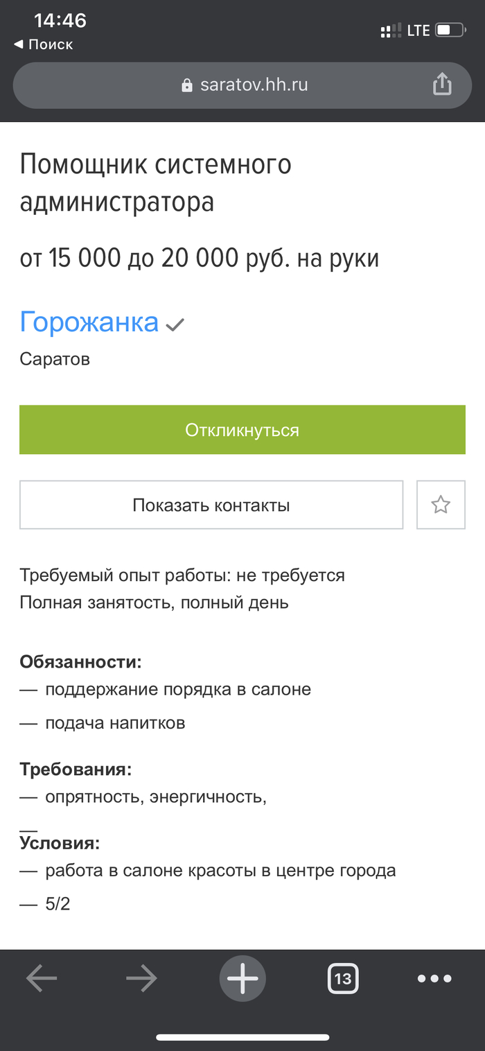 Сисадмин: истории из жизни, советы, новости, юмор и картинки — Лучшее,  страница 10 | Пикабу