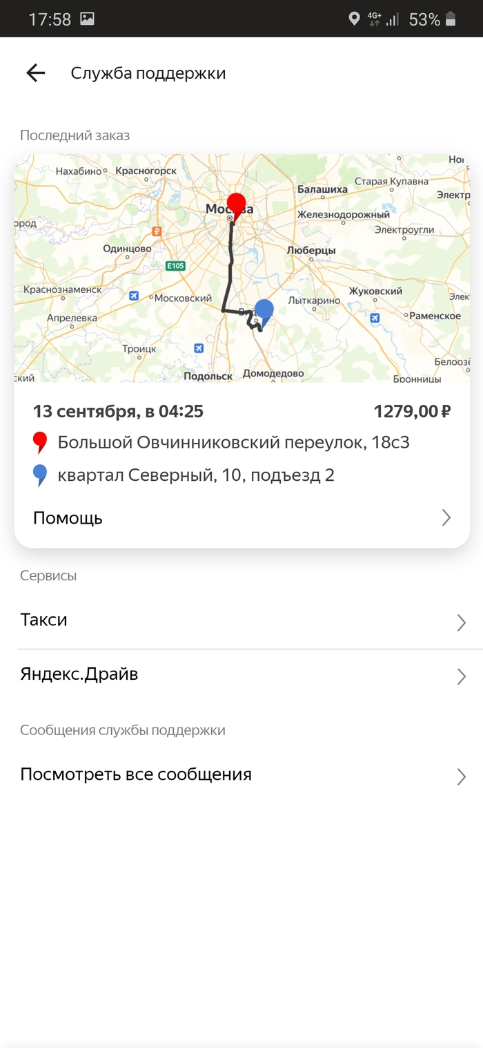 Яндекс го | Пикабу