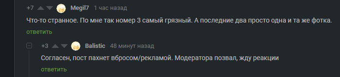 Ответ на пост &laquo;Тест автомобильных очистителей ткани: проверка кетчупом, соусом и горчицей. &raquo; Авто, Химчистка, Бытовая химия, Длиннопост, Мат, Ответ на пост