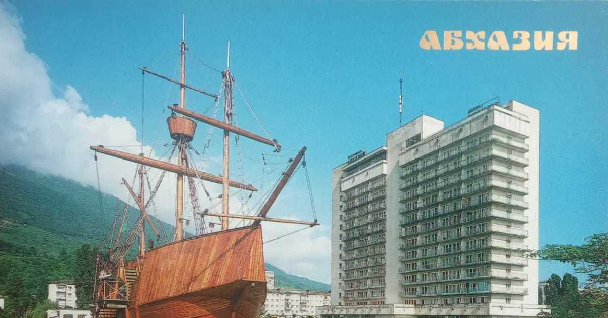 Абхазия 80 Годы Фото