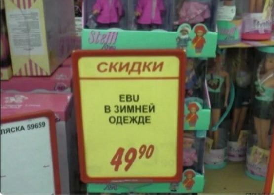 Ценник | Пикабу