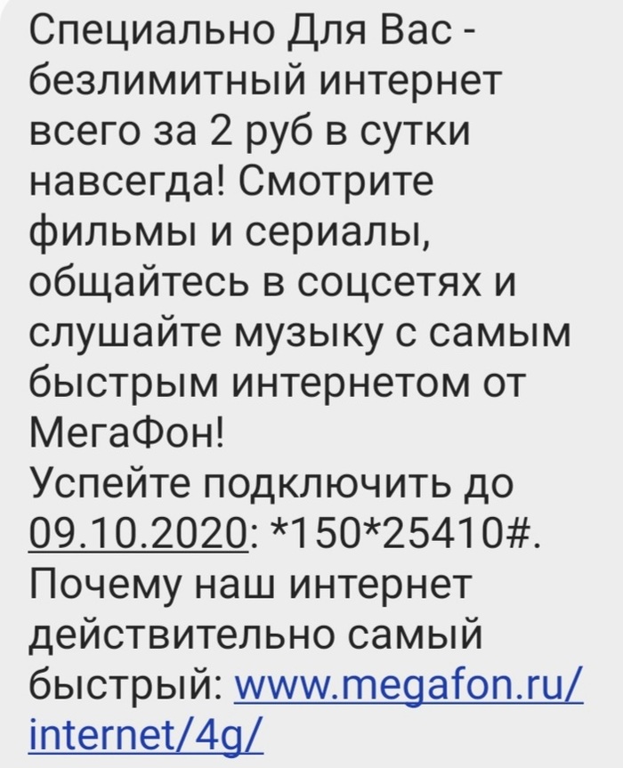 мегафон подарок 300 рублей на счет. Смотреть фото мегафон подарок 300 рублей на счет. Смотреть картинку мегафон подарок 300 рублей на счет. Картинка про мегафон подарок 300 рублей на счет. Фото мегафон подарок 300 рублей на счет