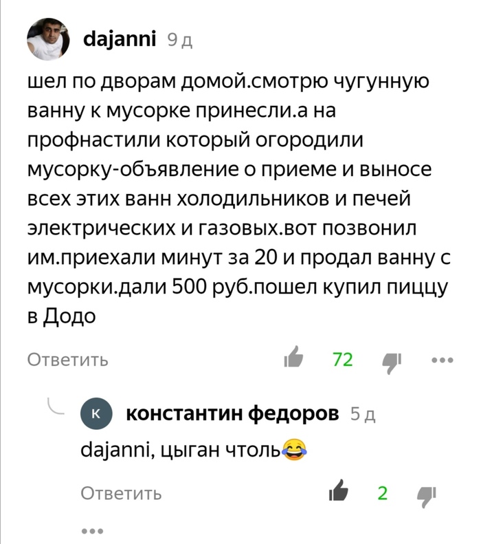 А че так можно было картинка с надписью