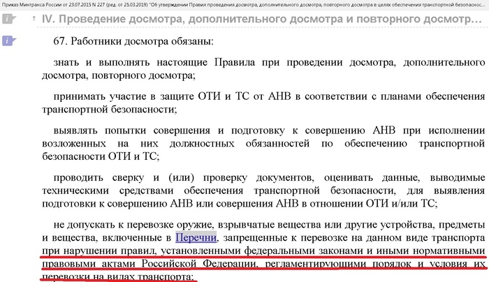 можно ли возить перцовый баллончик в метро. Смотреть фото можно ли возить перцовый баллончик в метро. Смотреть картинку можно ли возить перцовый баллончик в метро. Картинка про можно ли возить перцовый баллончик в метро. Фото можно ли возить перцовый баллончик в метро