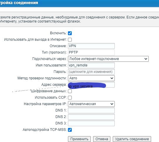 Vpn сервер pptp asus что это. 1601916693162291406. Vpn сервер pptp asus что это фото. Vpn сервер pptp asus что это-1601916693162291406. картинка Vpn сервер pptp asus что это. картинка 1601916693162291406