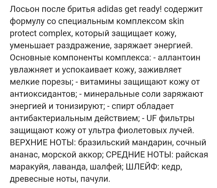    Adidas Get ready! , ,  ,   , , 