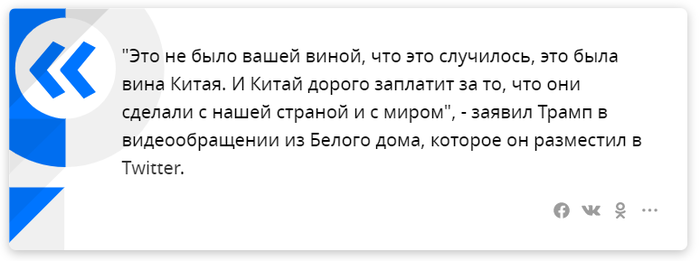 Трамп пообещал, что Китай "заплатит" за распространение коронавируса