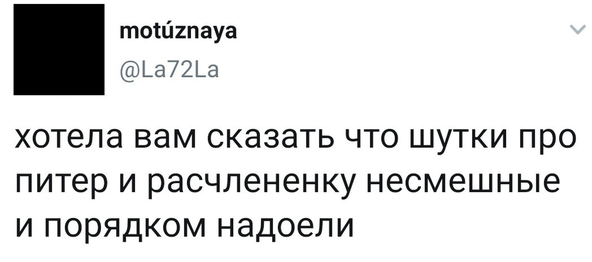 Питер шутки. Анекдоты про Питер и расчлененку. Шутки про Петербург и расчлененку. Шутки и мемы про расчлененку в Питере. Черный юмор про Питер.