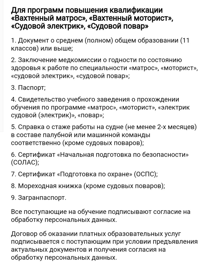 как пройти практику на корабле. Смотреть фото как пройти практику на корабле. Смотреть картинку как пройти практику на корабле. Картинка про как пройти практику на корабле. Фото как пройти практику на корабле