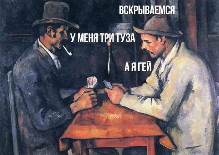 мем вскрываемся чем два туза. Смотреть фото мем вскрываемся чем два туза. Смотреть картинку мем вскрываемся чем два туза. Картинка про мем вскрываемся чем два туза. Фото мем вскрываемся чем два туза
