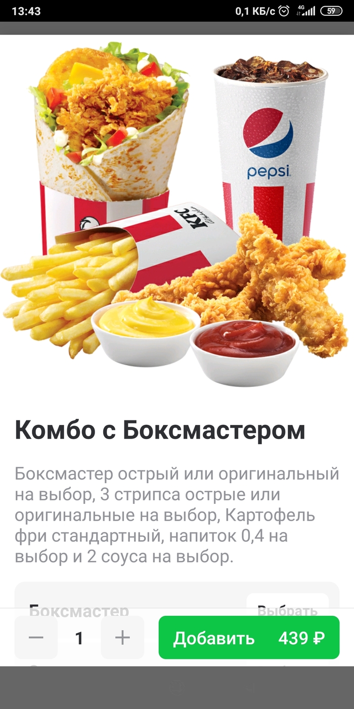  KFC   KFC, Delivery Club, , , 