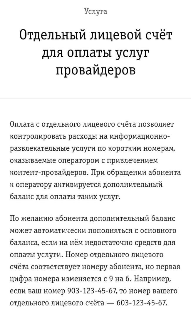 Услуга хамелеон билайн что. Смотреть фото Услуга хамелеон билайн что. Смотреть картинку Услуга хамелеон билайн что. Картинка про Услуга хамелеон билайн что. Фото Услуга хамелеон билайн что