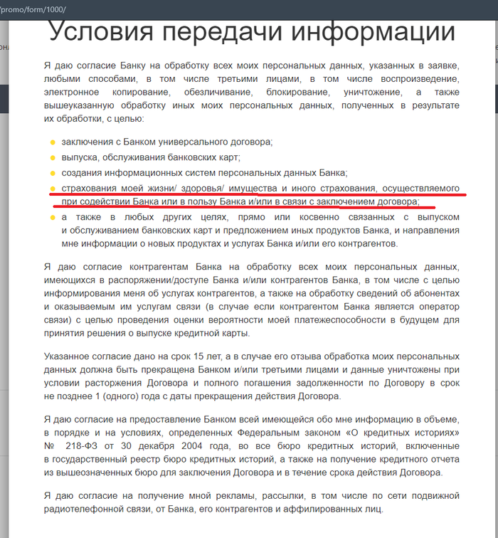 Бонус по акции тинькофф что это начислили 1000. Смотреть фото Бонус по акции тинькофф что это начислили 1000. Смотреть картинку Бонус по акции тинькофф что это начислили 1000. Картинка про Бонус по акции тинькофф что это начислили 1000. Фото Бонус по акции тинькофф что это начислили 1000