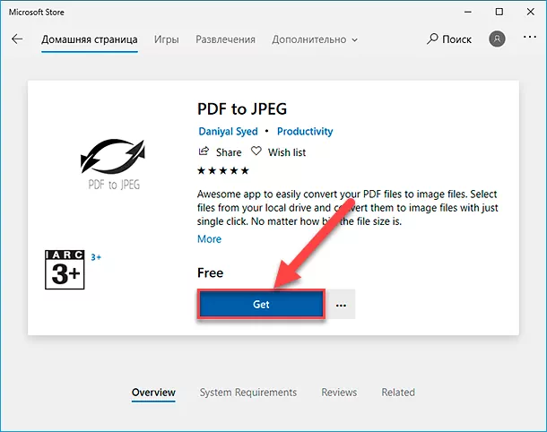 Как сохранить текстовый документ «Microsoft Word» в формате «JPEG»? Длинное, Microsoft office, Microsoft Word, Pdf, JPEG, Документы, Длиннопост