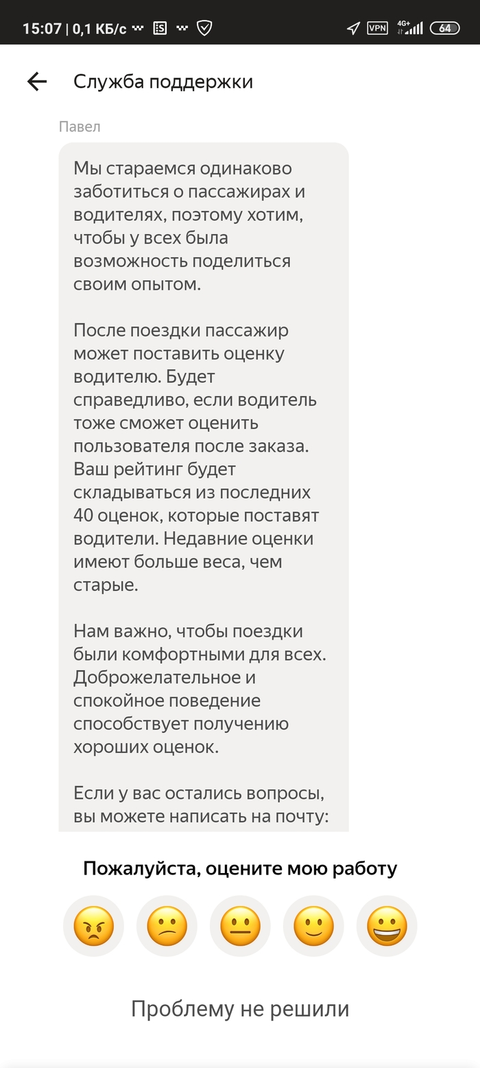 из за чего падает рейтинг в яндекс такси. Смотреть фото из за чего падает рейтинг в яндекс такси. Смотреть картинку из за чего падает рейтинг в яндекс такси. Картинка про из за чего падает рейтинг в яндекс такси. Фото из за чего падает рейтинг в яндекс такси