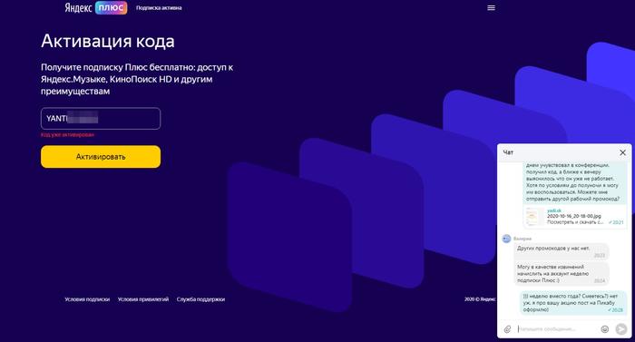 Магазин Яндекс Плюс