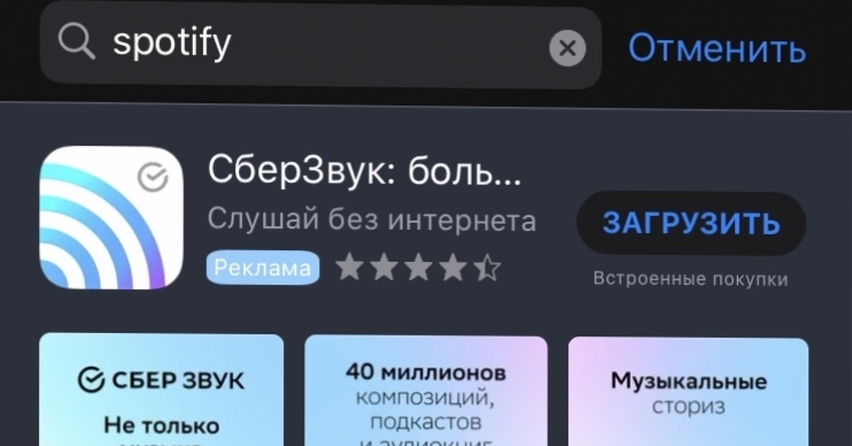 СберЗвук боль... | Пикабу