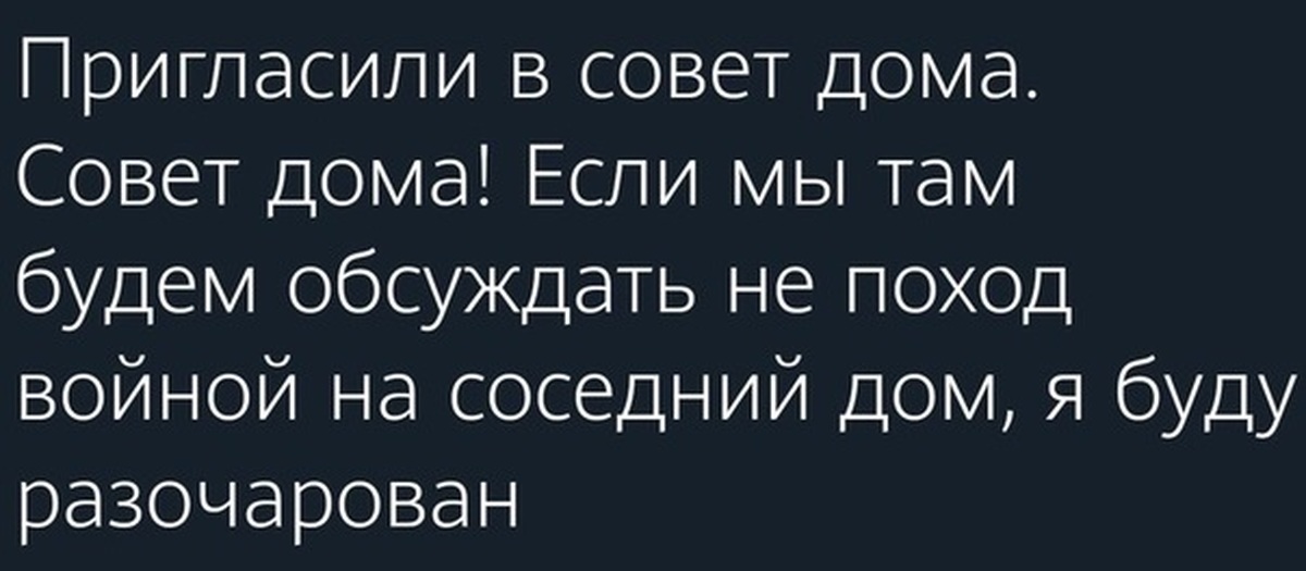 Текст совет