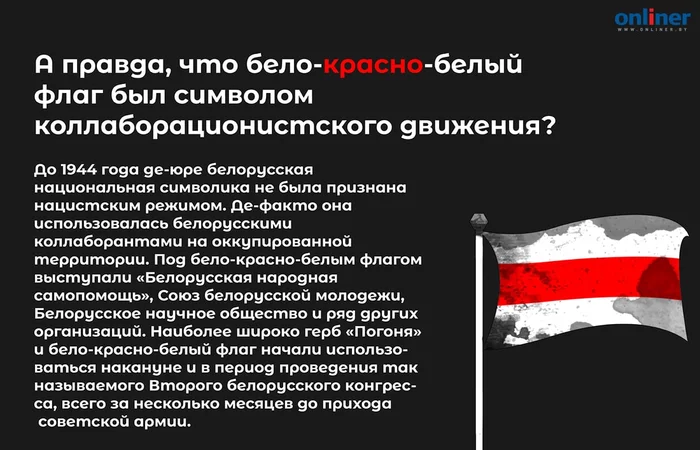 Флаг беларуси бело-красно-белый. Бело-красный флаг белоруссии. Беларусь флаг бело красно. Флаг австрии 1930. Фокг крсано бело красный.