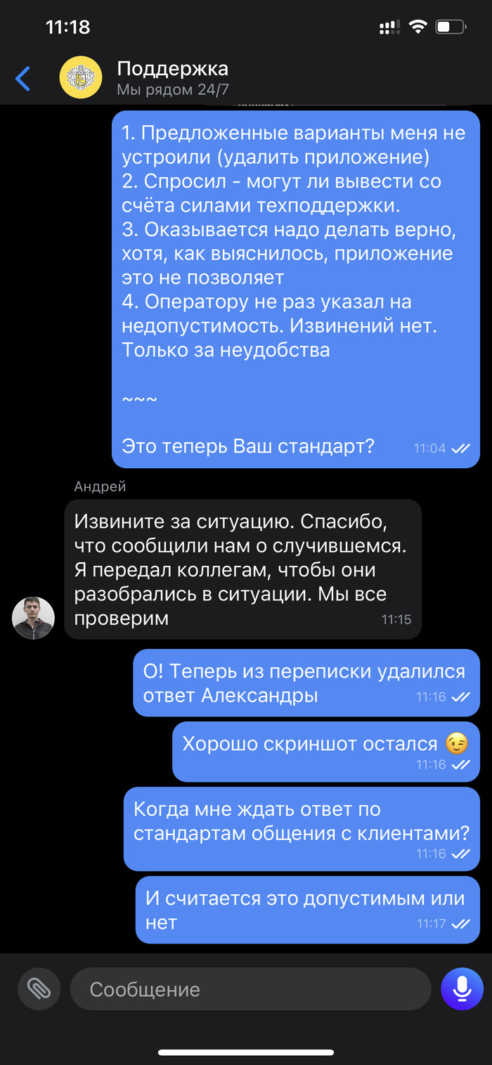 как удалить чат в тинькофф банке в приложении. 1603183518116311345. как удалить чат в тинькофф банке в приложении фото. как удалить чат в тинькофф банке в приложении-1603183518116311345. картинка как удалить чат в тинькофф банке в приложении. картинка 1603183518116311345.