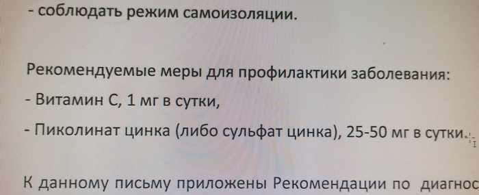 Профилактика covid. Вопрос к медиками