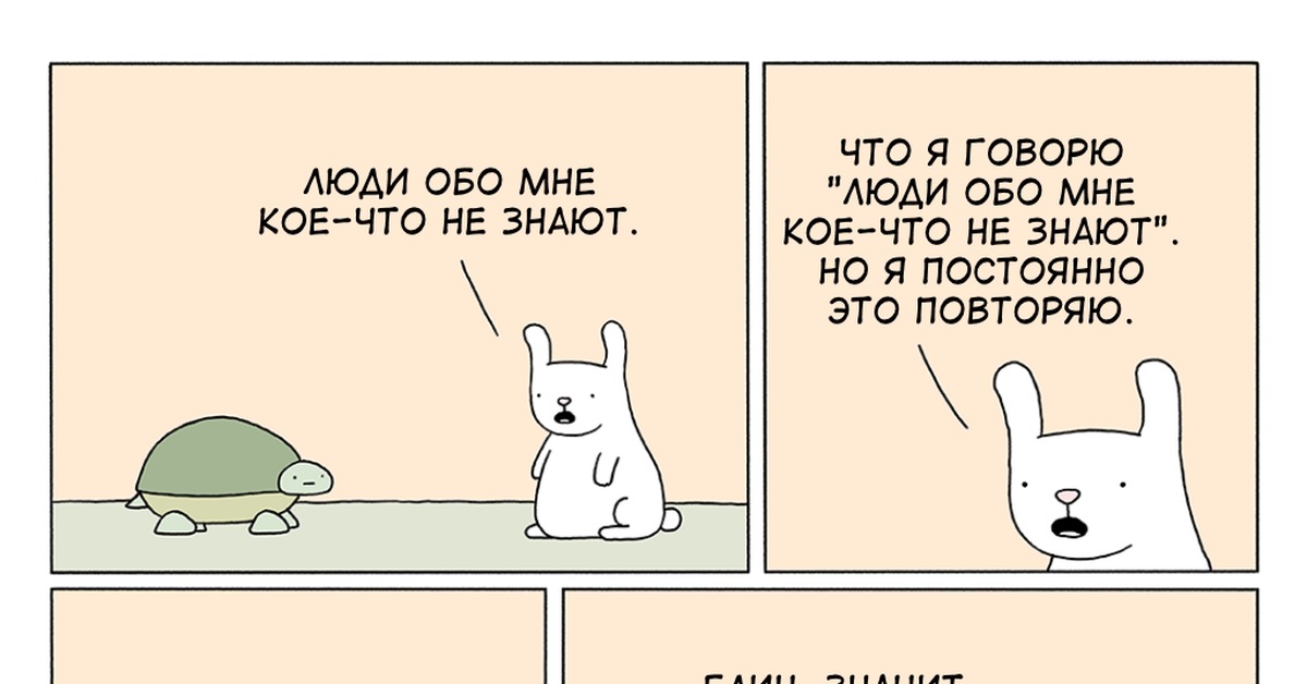 Переводчик drawn. Poorly drawn lines комиксы. Mouse poorly drawn lines на русском. Poor draw lines. Poorly drawn lines открытка с днём рождения.