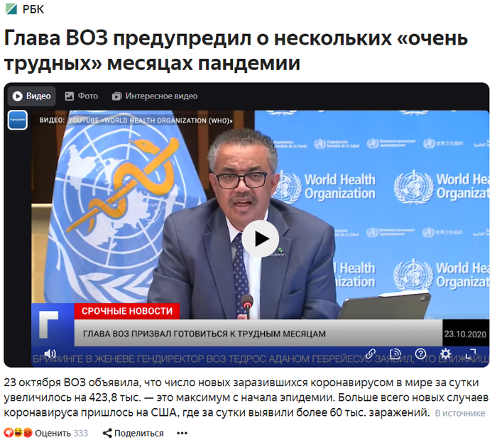 Несколько "трудных" месяцев...