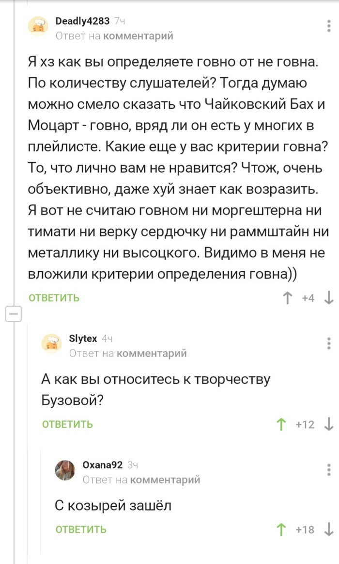 Ольга Бузова песни: истории из жизни, советы, новости, юмор и картинки —  Все посты, страница 47 | Пикабу