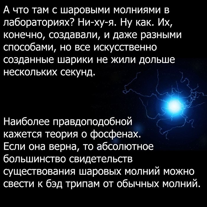 Что такое шаровая молния фото в квартире. Смотреть фото Что такое шаровая молния фото в квартире. Смотреть картинку Что такое шаровая молния фото в квартире. Картинка про Что такое шаровая молния фото в квартире. Фото Что такое шаровая молния фото в квартире