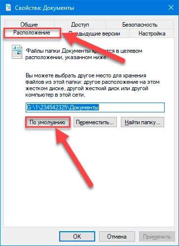 Как перенести папку пользователи на другой диск в windows 10