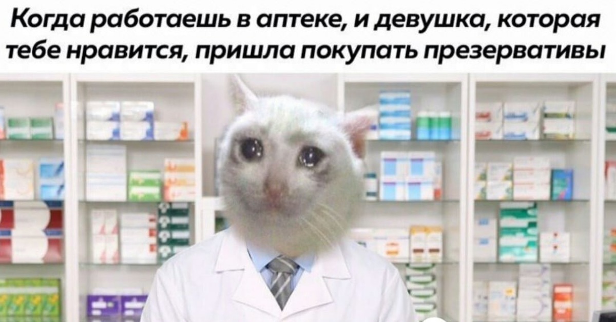 Зашел В Аптеку За Презиками