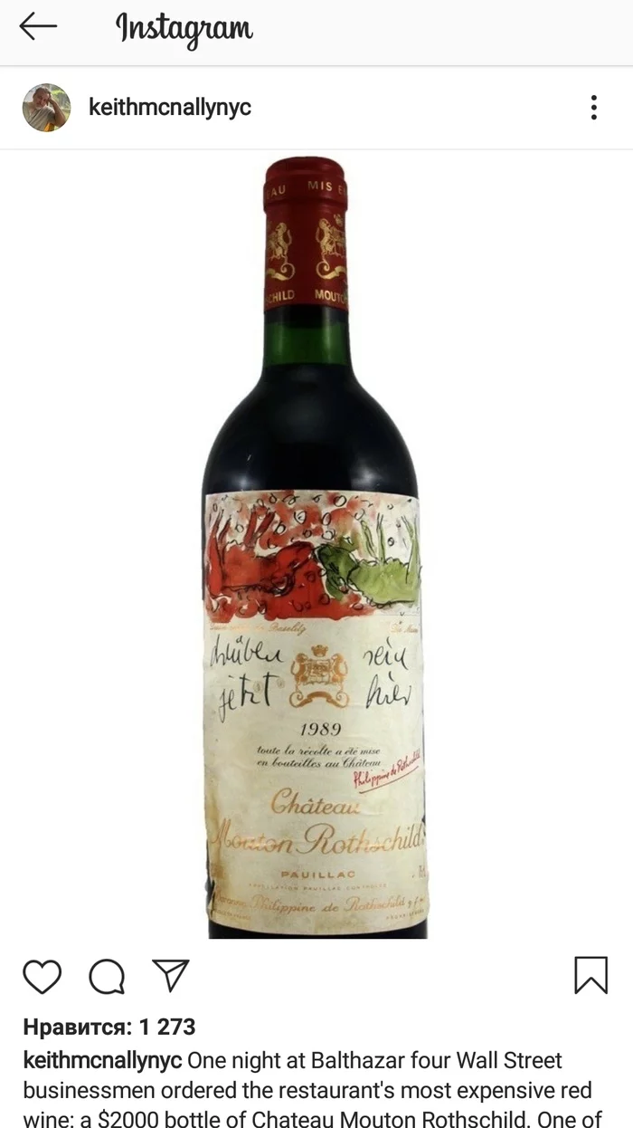 Из-за ошибки, паре, заказавшей вино за 18 долларов, подали вино за 2 тысячи Вино, Ошибка, Ресторан, Instagram, Длиннопост Из-за ошибки, паре, заказавшей вино за 18 долларов, подали вино за 2 тысячи Вино, Ошибка, Ресторан, Instagram, Длиннопост