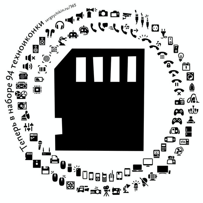 Ежедневная иконка — СД-карта