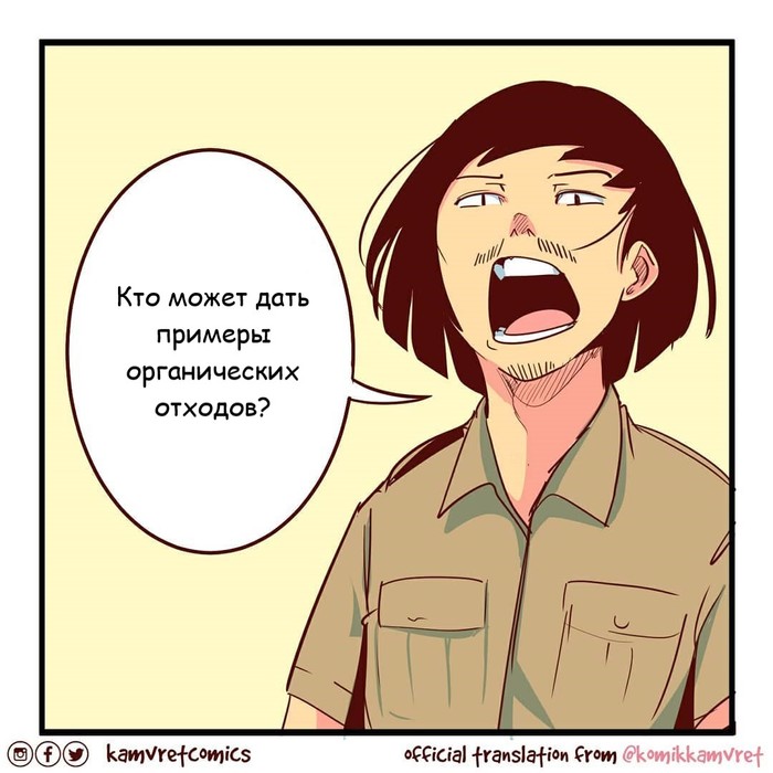   ,   , Komikkamvret, , ,  ,  