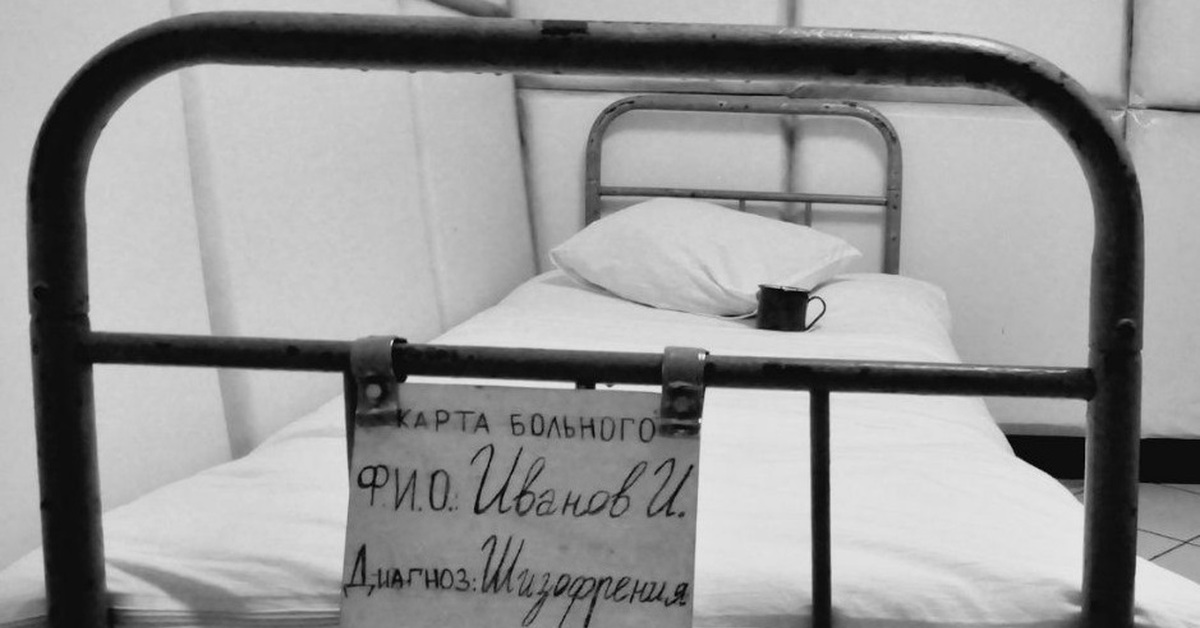 Жизнь в психиатрической больнице. Советские психбольницы.