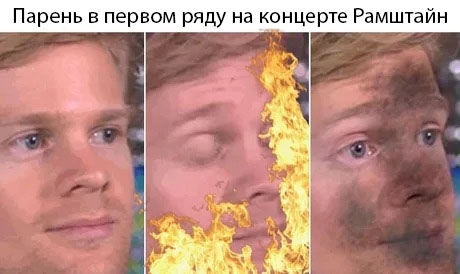 Первый ряд