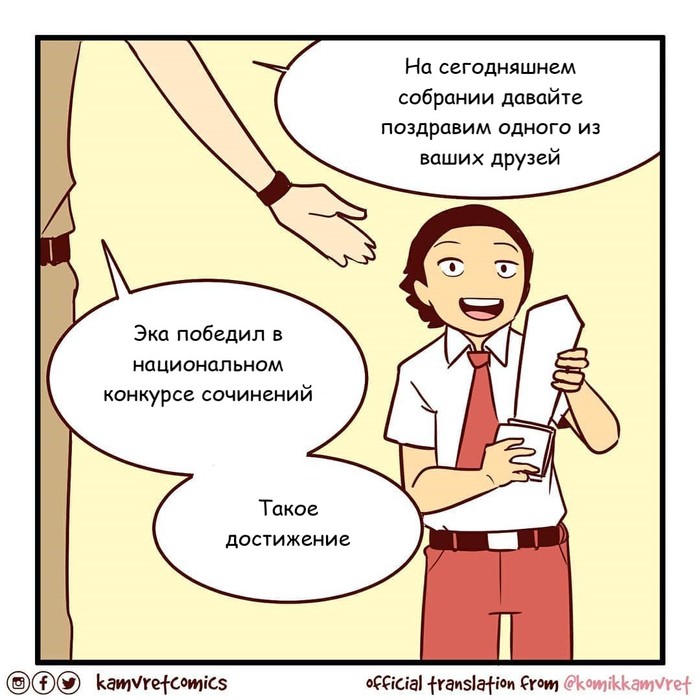  , Komikkamvret, , , , ,  