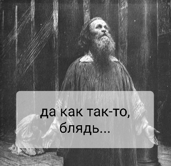 Думай, как преступник