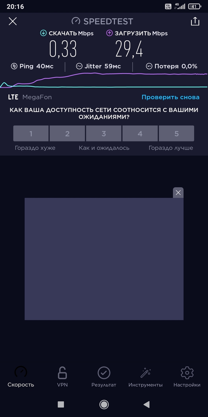   ,   , Speedtest, , , , , 
